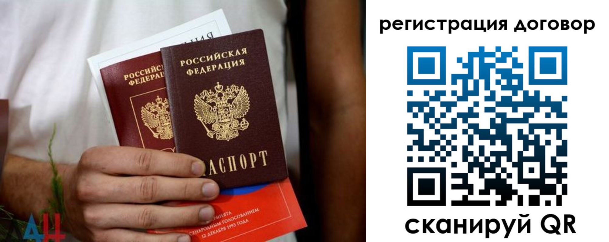 временная регистрация для всех в Новоузенске