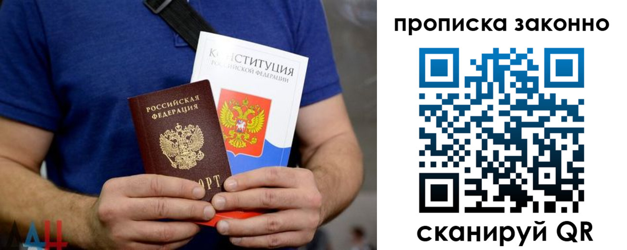 временная прописка в Новоузенске